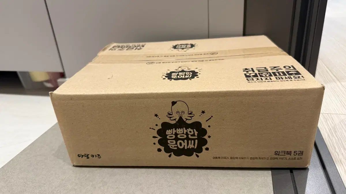 アラム ムーン タコパン ワークブック 5巻セット (未開封)