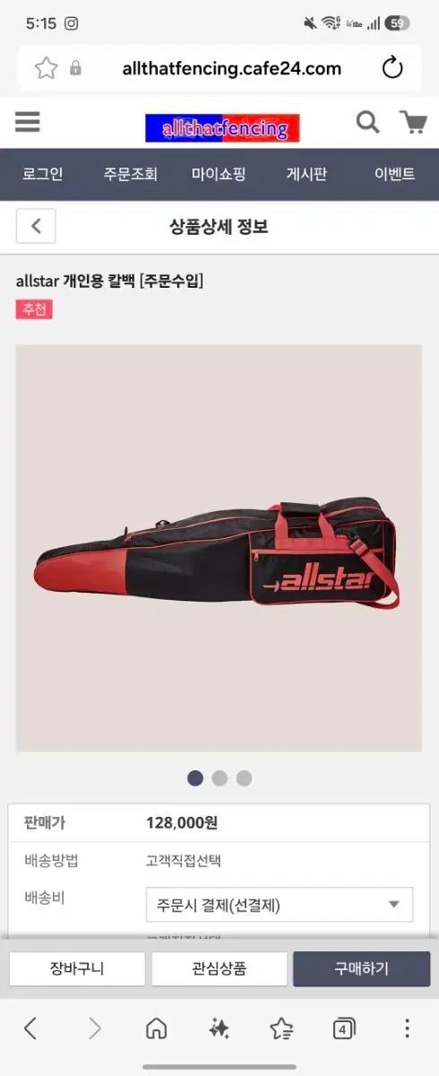 アルスタ ファン シー バッグ 出品