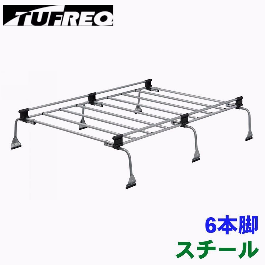【送料無料】クリッパー DR17V 日産 ハイルーフ ルーフキャリア UH36 スチール製 キャリア タフレック TUFREQ