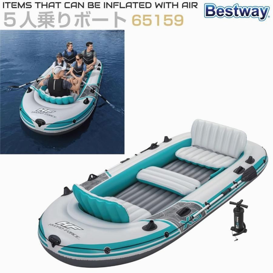 【送料無料】ゴムボート エアボート エアーボート インフレータブル オール 空気入れ付 Bestway（ベストウェイ） Bestway 5人乗りエアーボート 全長364×幅166cm BW-65159