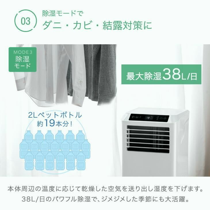 送料無料】スポットクーラー 猛暑対応 超強力 2.9kW 冷暖房 除湿 38L 