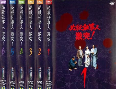 必殺仕事人 激突(6枚セット)第1話～第21話【全巻セット 邦画 中古 DVD
