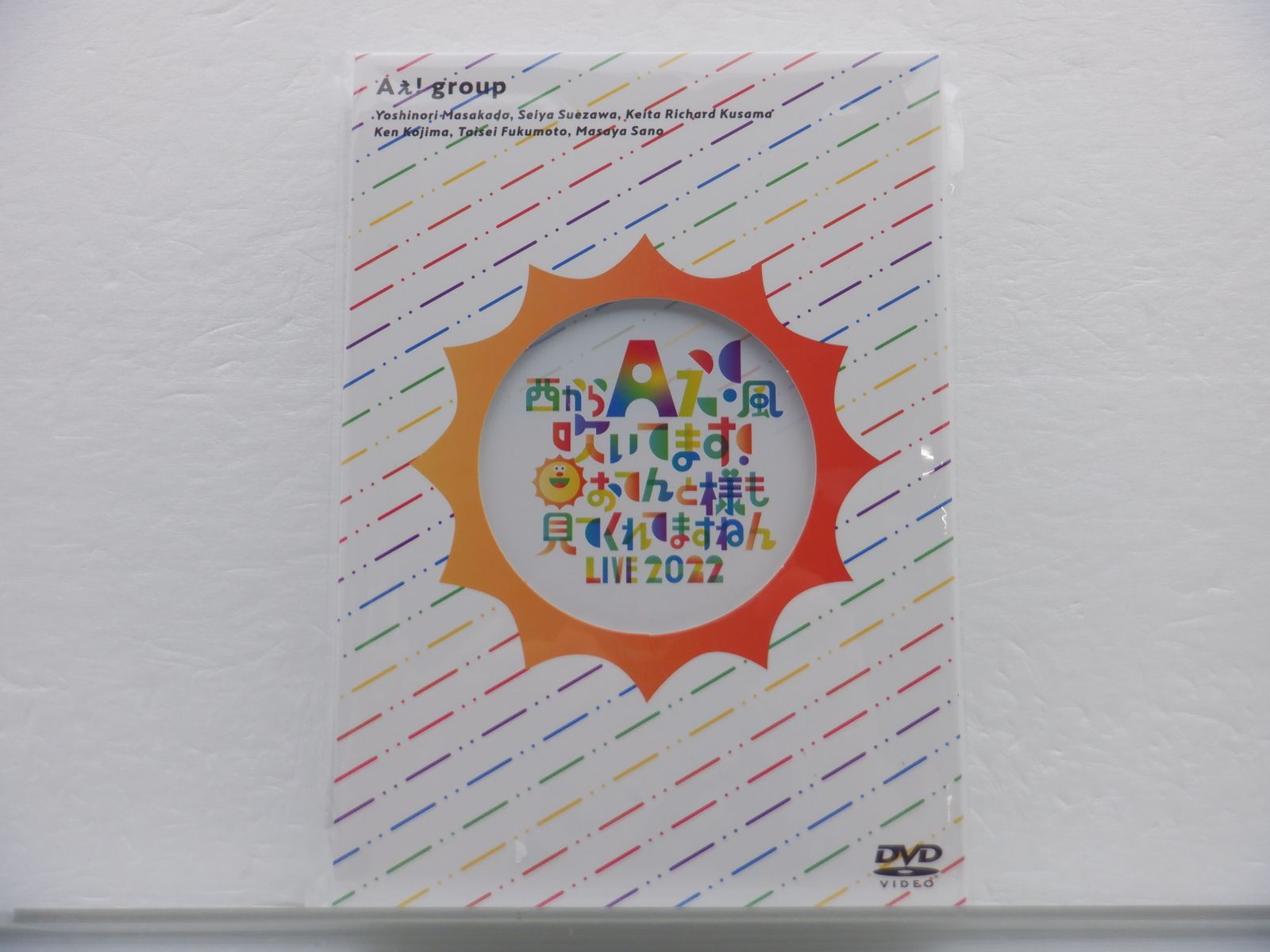 Aぇ! group DVD 関西ジャニーズJr. 西からAぇ!風吹いてます!～おてんと