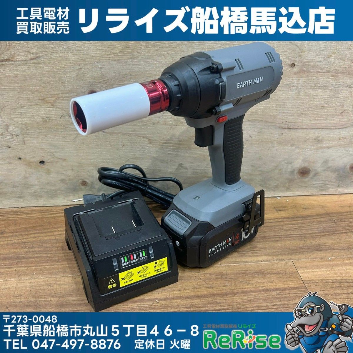 美品 アースマン (EARTH MAN) 1/2 18V インパクトレンチ SL-IW200-AS 【中古】【船橋馬込店】