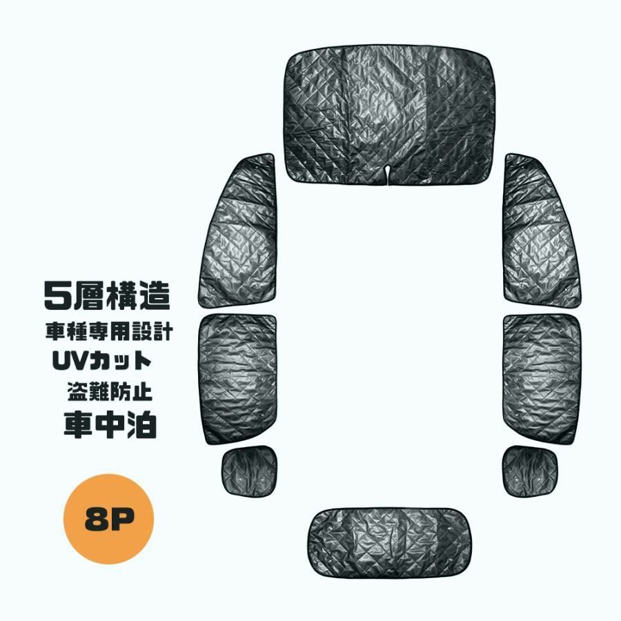 【送料無料】新型シエンタ 10系 サンシェード 全窓セット カーテン 車中泊 暑さ対策 5層構造 断熱 盗難防止 プライバシー保護 8Ｐ 6,887円