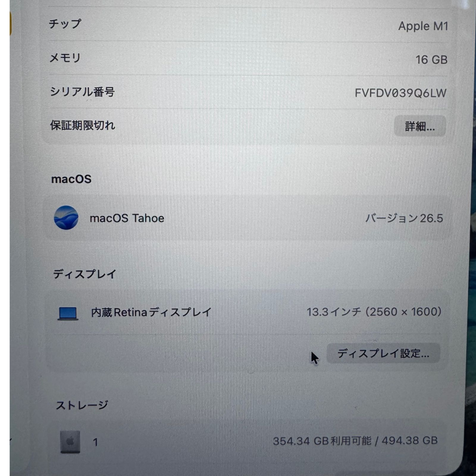 MacBook Air M1 16GB 512GB シルバー 中古- メルカリ