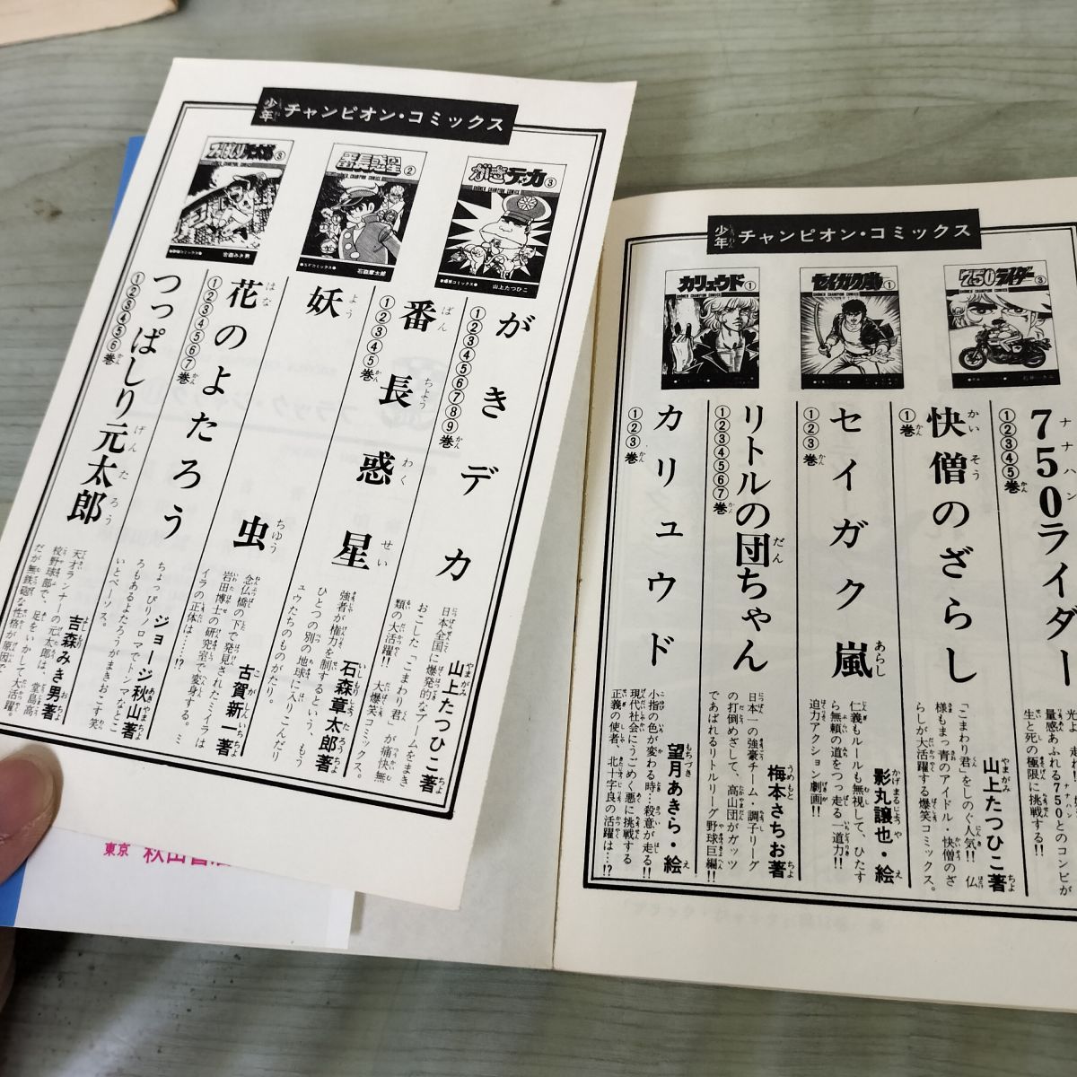 全24巻 揃い ブラック・ジャック 手塚治虫 少年チャンピオンコミックス