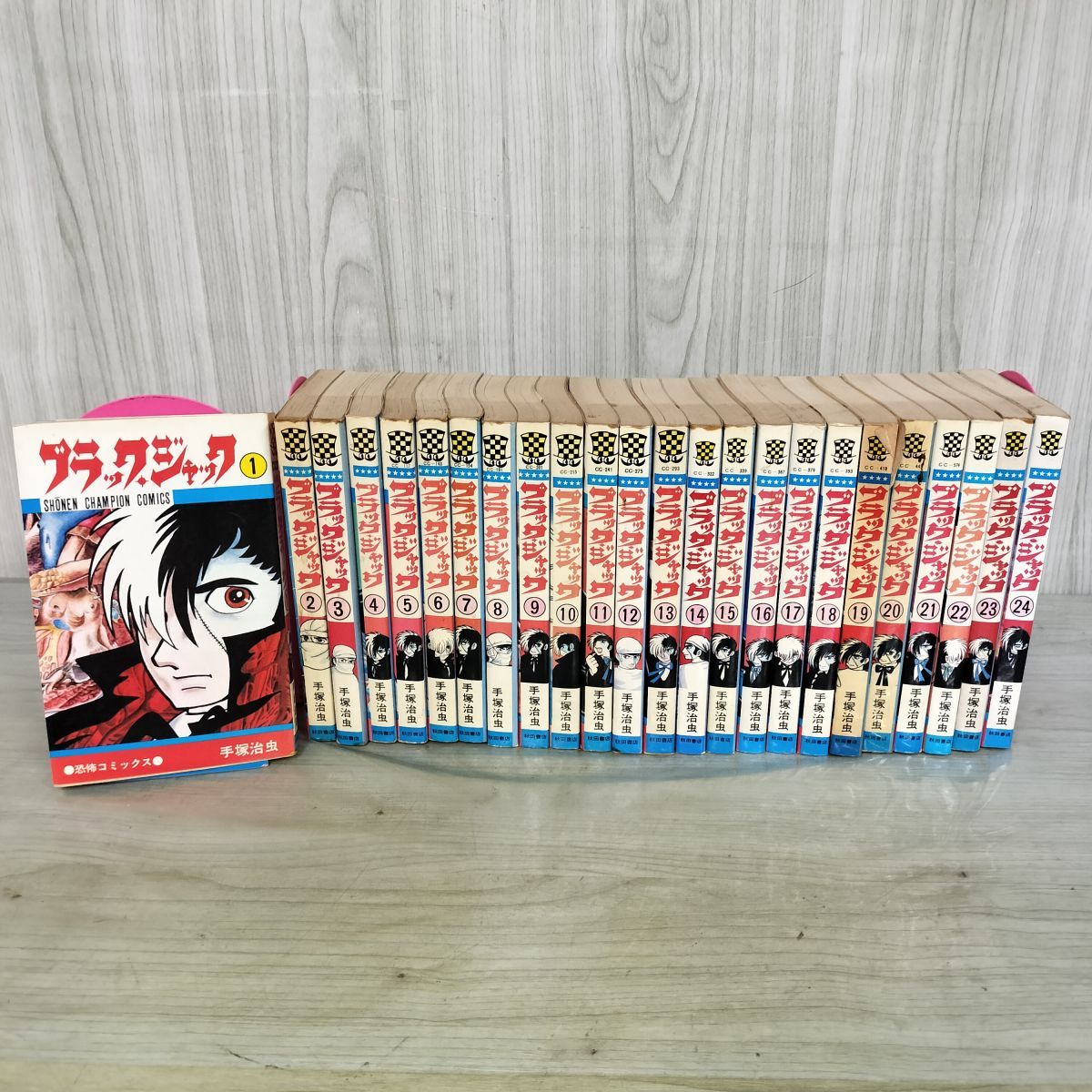 全24巻 揃い ブラック・ジャック 手塚治虫 少年チャンピオンコミックス