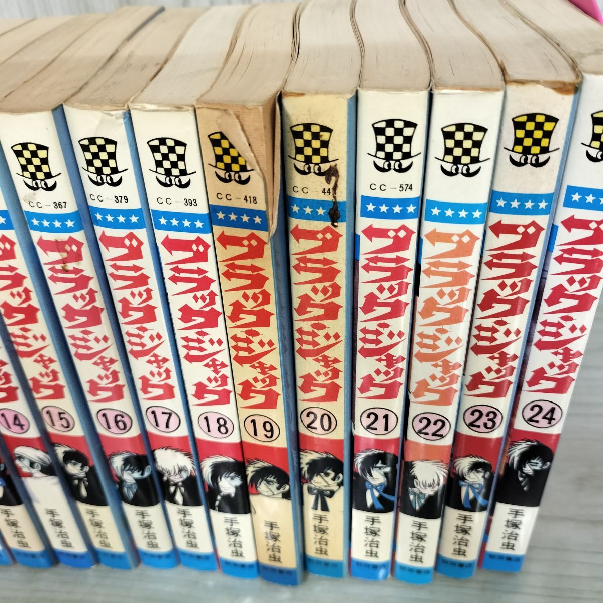 全24巻 揃い ブラック・ジャック 手塚治虫 少年チャンピオンコミックス