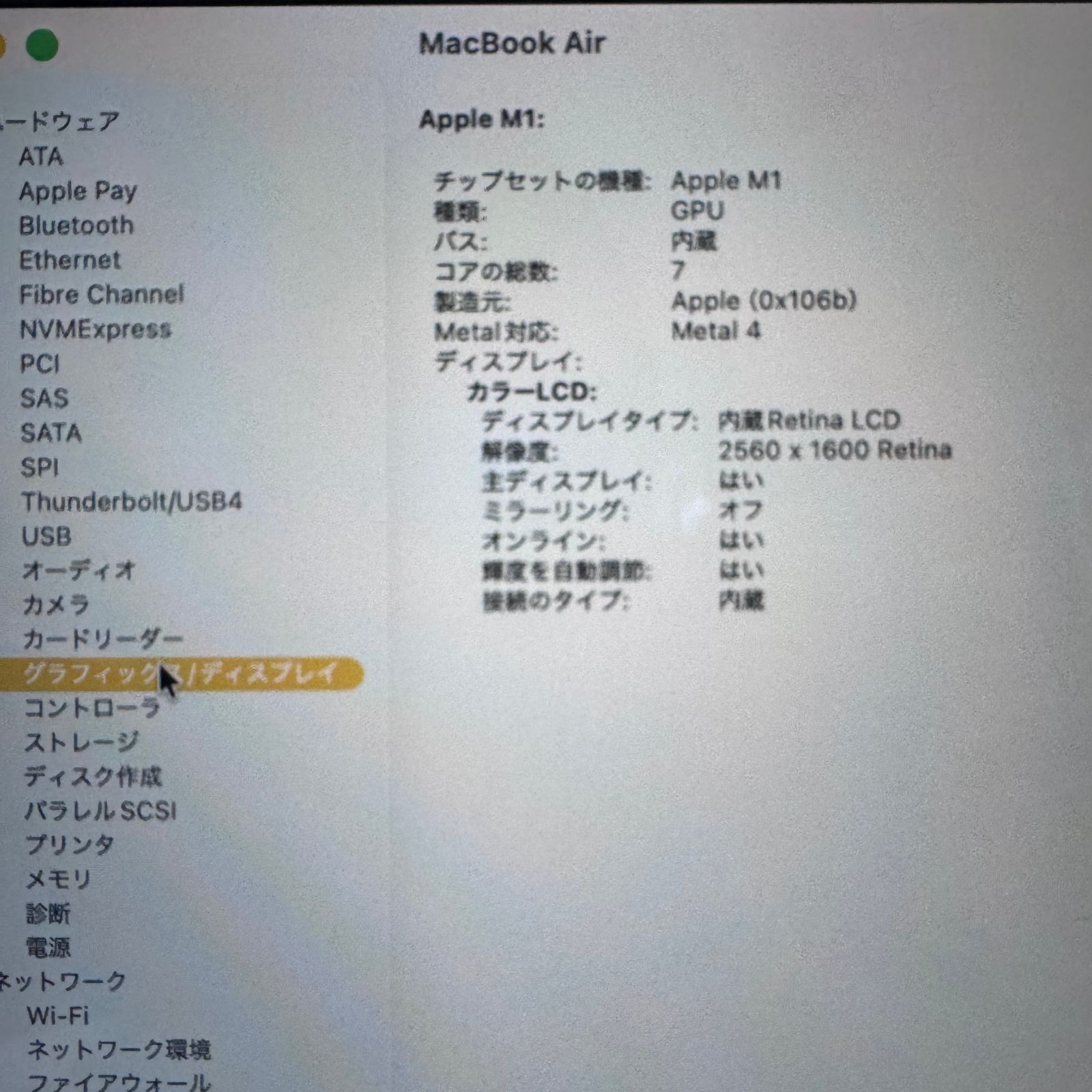MacBook Air M1 16GB 512GB シルバー 中古- メルカリ