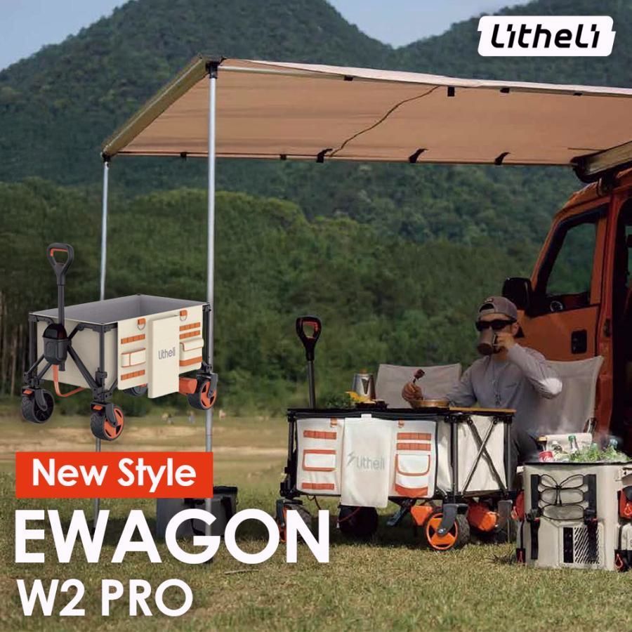 【送料無料】電動キャリーワゴン EWAGON イチネンアクセス Litheli W2 PRO 150L 大容量 60kg 耐荷重 ワゴン 3段階切替 キャンプ用品 A1A1