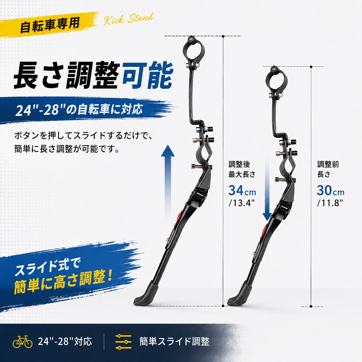 新品・送料無料・在庫処分】自転車用キックスタンド、サイドスタンド 