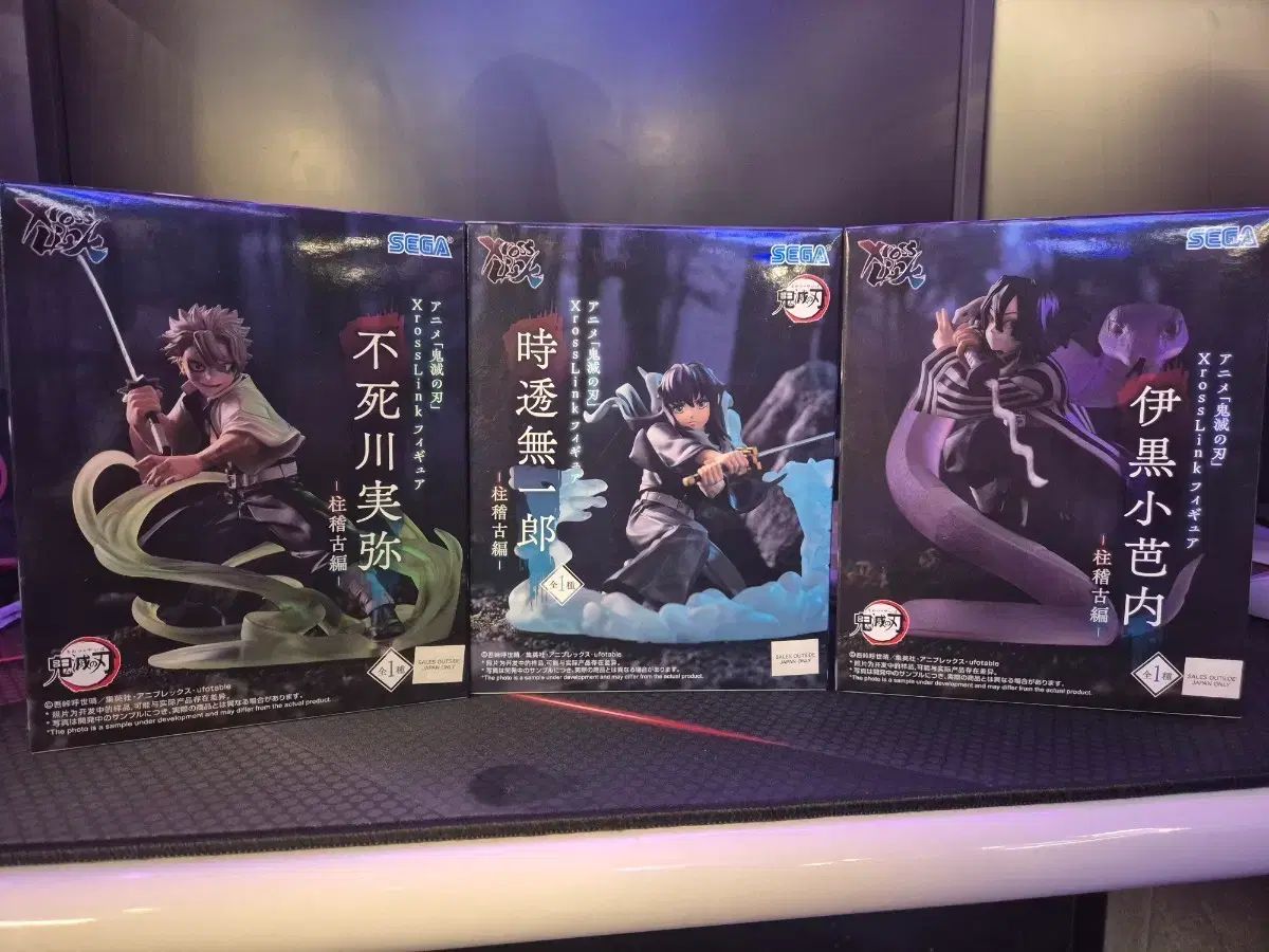 未開封 セガ 鬼滅の刃 XrossLink フィギュア 3種セット