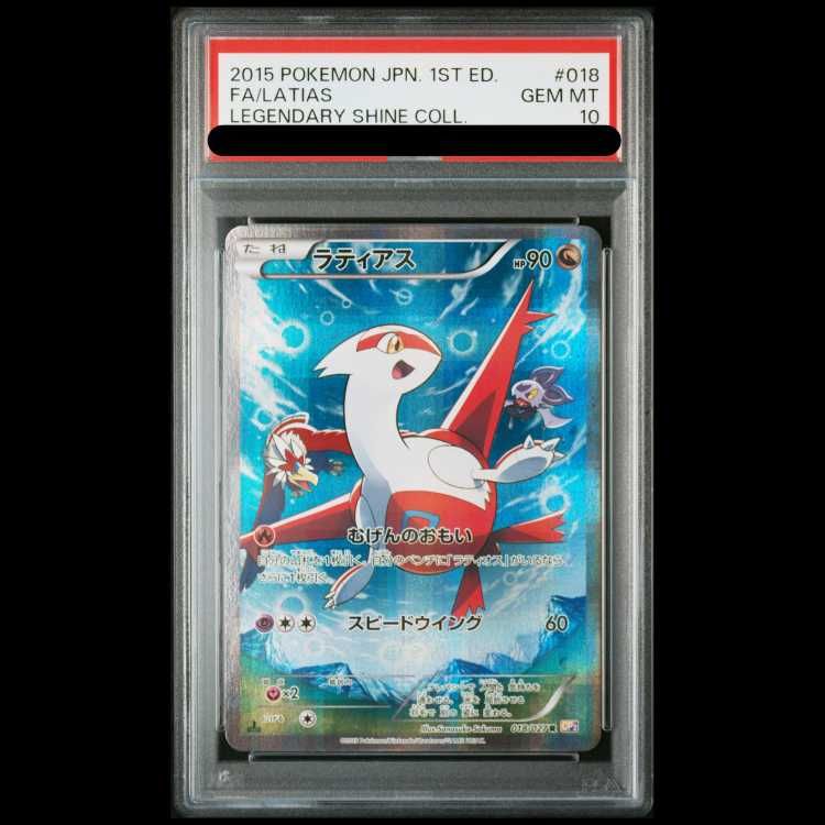 PSA10】ラティアス R 018/027 1枚 - メルカリ