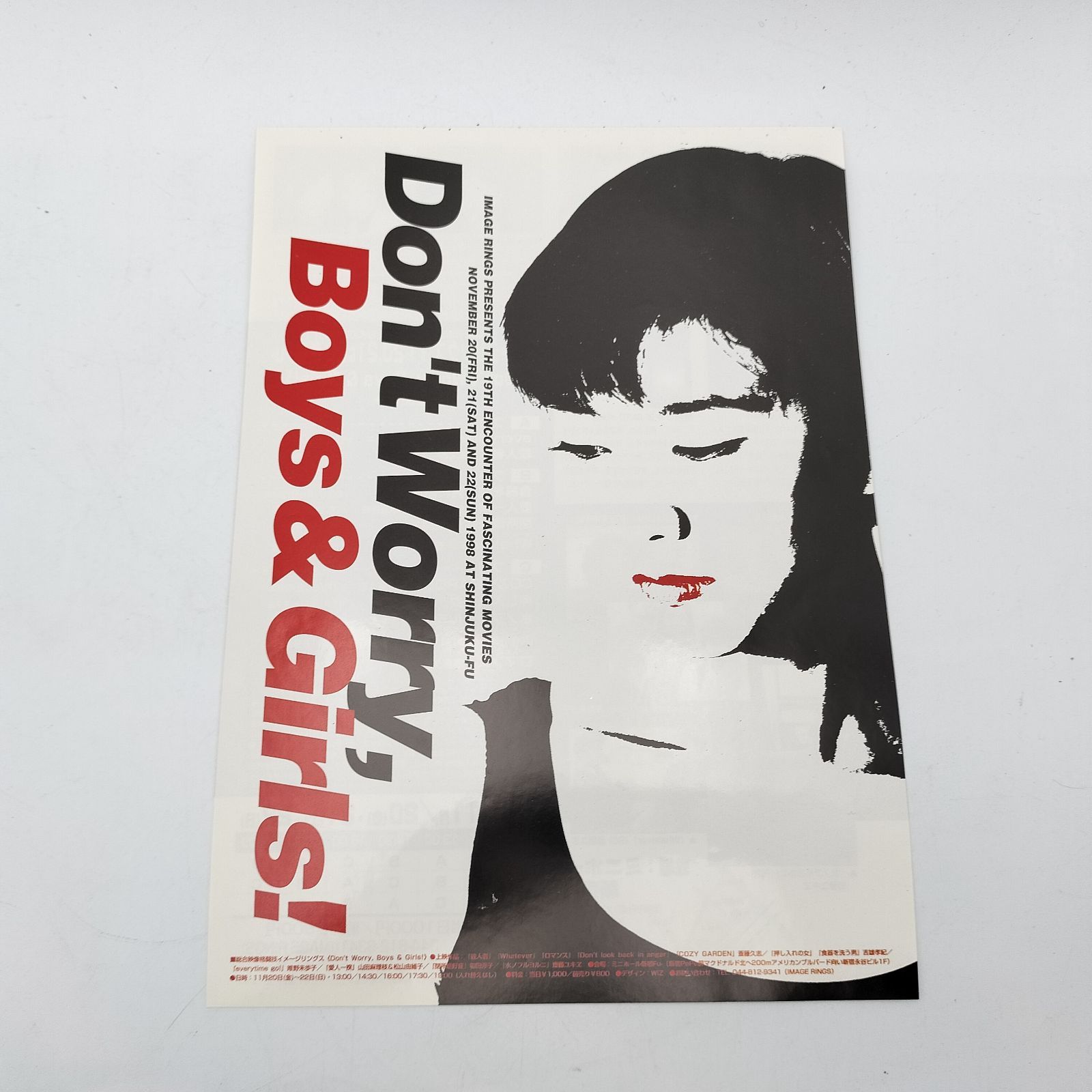 1998年 イメージリングス第19回 告知ポスター「Don't Worry, Boys