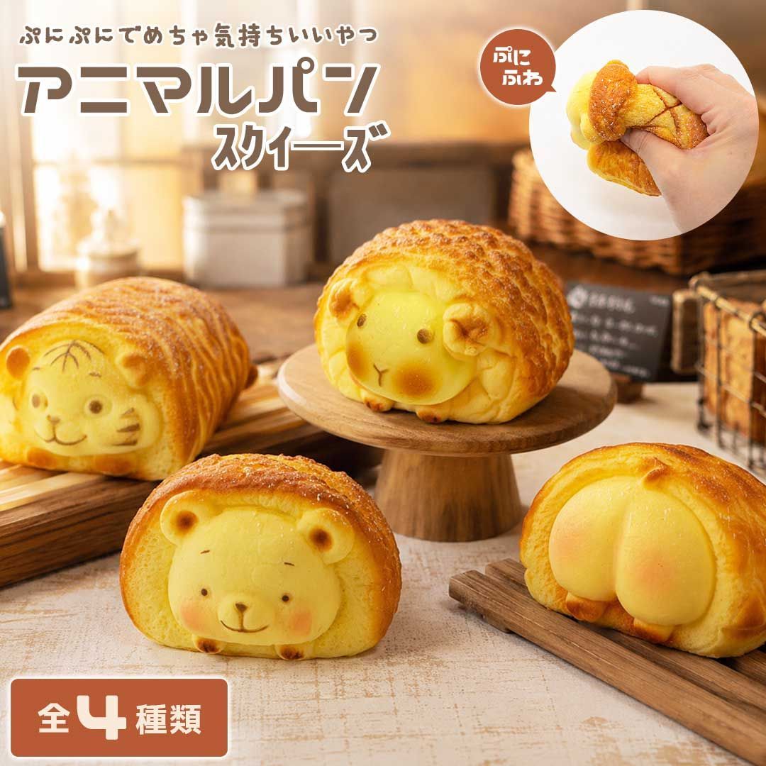 [Arrangement and Delivery] Animal-shaped Pan, Squeeze Toy, All 4 Squeeze Toys, Character Pan with Smell, Animal Animal Melon Pump, Nipni, Soft PU Material, Memory Foam, Slow Rebound, Stress Relief, Healing Display, Interior Object, Mascot Toy