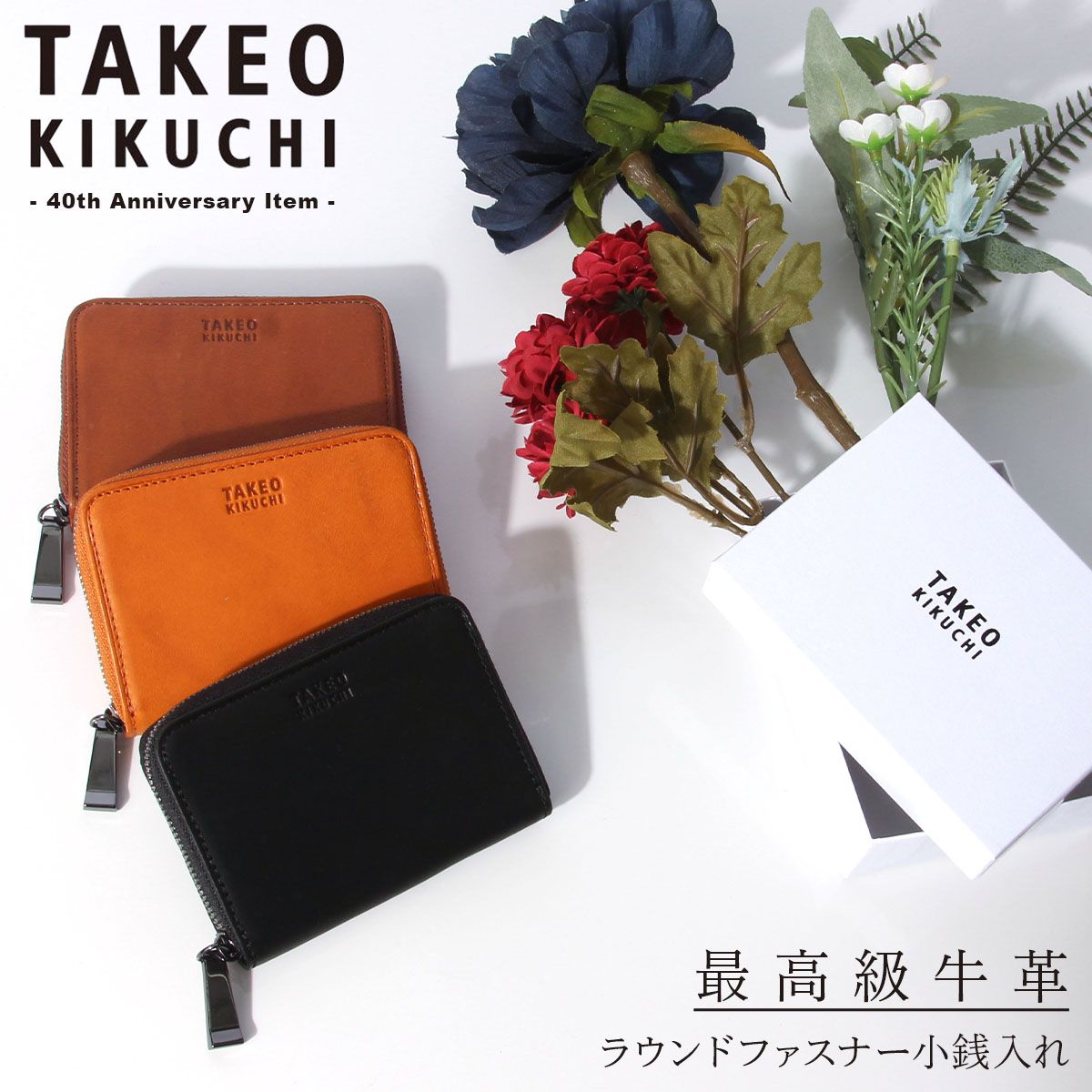 【メーカー正規品】タケオキクチ 小銭入れ コインケース メンズ ブランド レザー 本革 軽量 ボックス型 BOX型 ミニ財布 ラウンドファスナー ヘリテージ TAKEO KIKUCHI Heritage 740601 10,692円
