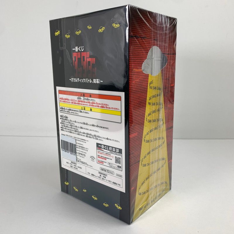 中古美品】 未開封 一番くじ ダンダダン ～オカルティックバトル、開幕