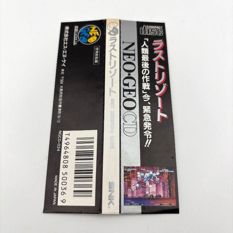 動作品 帯付き】 NEOGEO CD ラストリゾート LAST RESORT ネオジオCD
