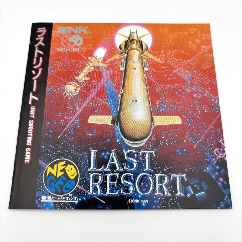 新品未開封ラストリゾート　ネオジオCD 動作品 帯付き】 NEOGEO CD ラストリゾート LAST RESORT ネオジオCD
