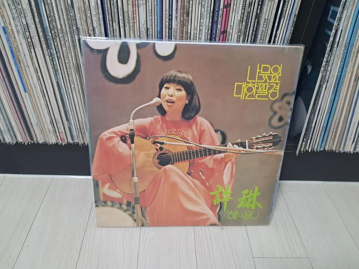 LP 허림 초반 ( 1978 年) 大韓パルギョン