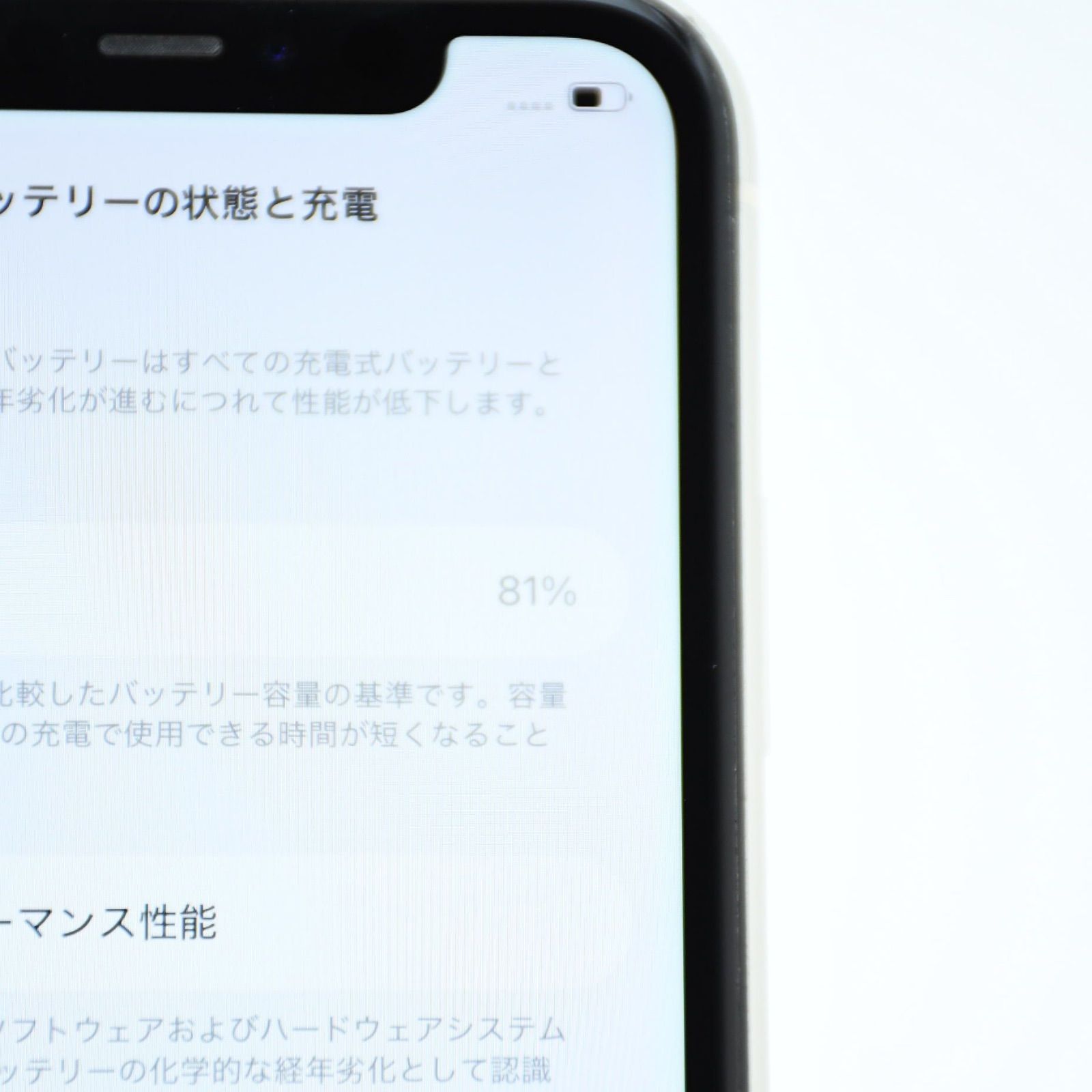 iPhone12 64GB バッテリー最大容量81% SIMフリー 純正バッテリー最大容量81％】SIMフリー iPhone11 64GB ホワイト