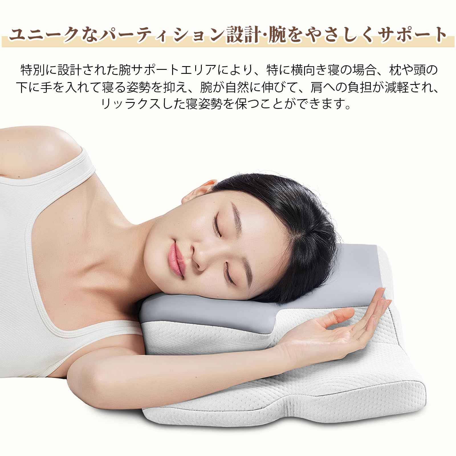 新品 枕 まくら 首が痛くならない 腕をやさしくサポート 快眠 低反発枕 