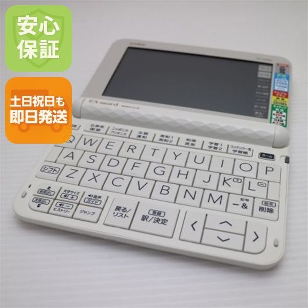 超美品 XD-Z4900 エクスワード ホワイト 電子辞書 CASIO 土日祝発送OK 03000