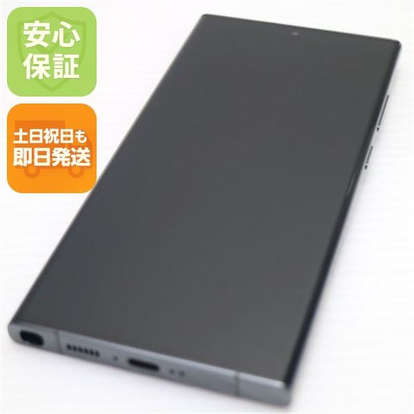 新品同様 Galaxy S23 Ultra ブラック SIMフリー スマホ SAMSUNG 即日