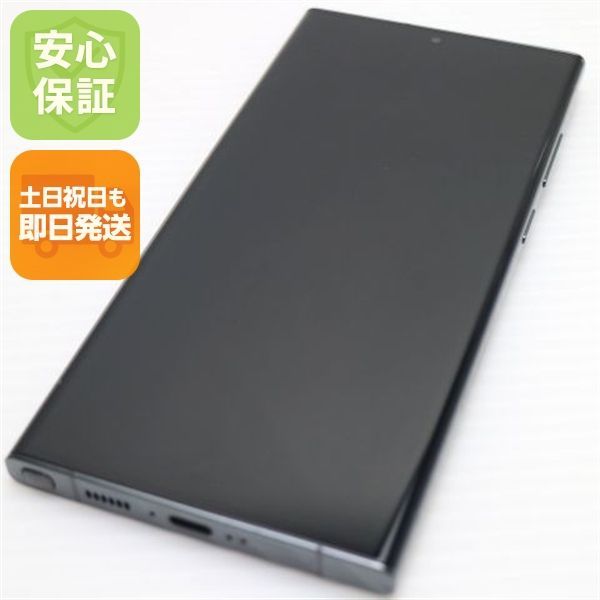超美品 Galaxy S23 Ultra ブラック SIMフリー スマホ SAMSUNG 即日発送 土日祝発送OK 03000