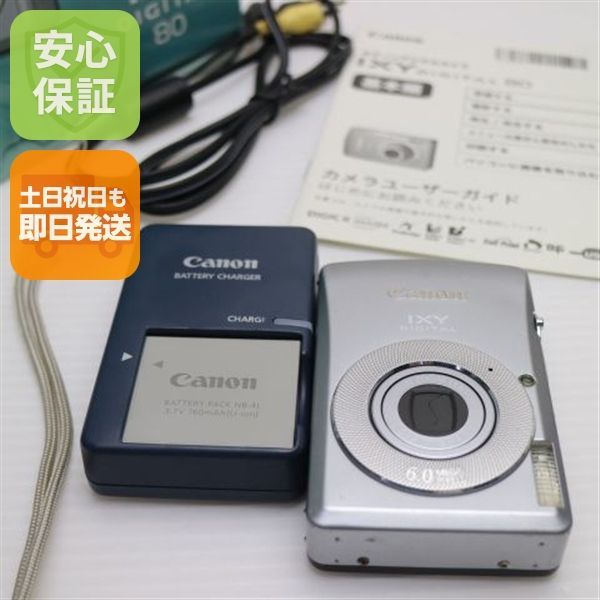 Canon IXY DIGITAL 80 本体と付属品 #3040 美品 IXY DIGITAL 80 シルバー 即日発送 Canon デジカメ デジタル