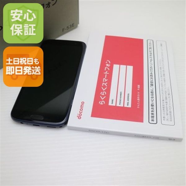 新品同様 SIMフリー らくらくスマートフォン F-53E ネイビー スマホ