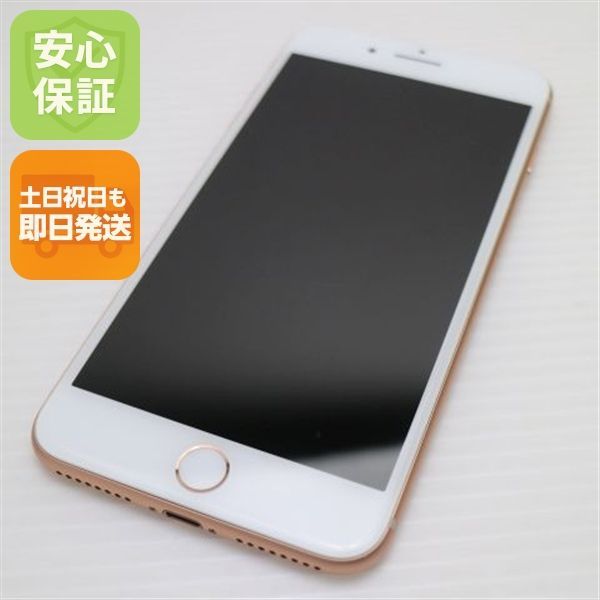 超美品 SIMフリー iPhone8 PLUS 64GB ゴールド 即日発送 スマホ Apple 本体 白ロム 土日祝発送OK 03000