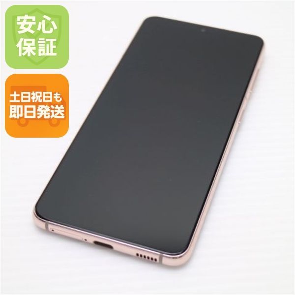 美品 SC-51B Galaxy S21 5G ファントムバイオレット 白ロム 本体 即日発送 土日祝発送OK あすつく 03000