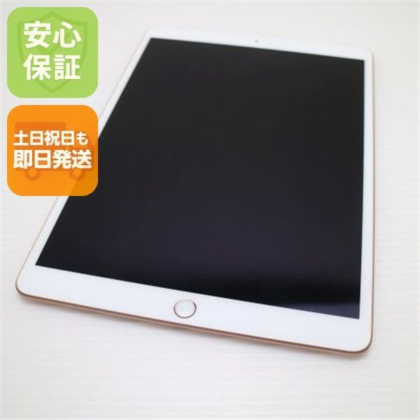 超美品 iPad Air 3 wi-fiモデル 64GB ゴールド 本体 土日祝発送OK 03000