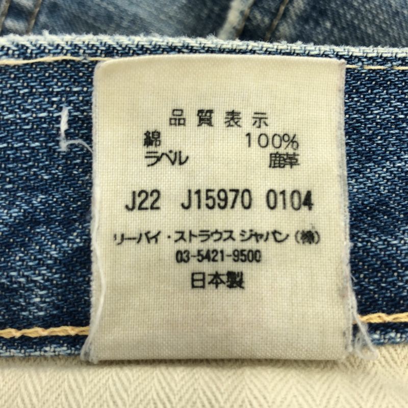 中古】LEVI'S 501XX リペア 44501 J22 J15970 日本製 BIGE 大戦モデル