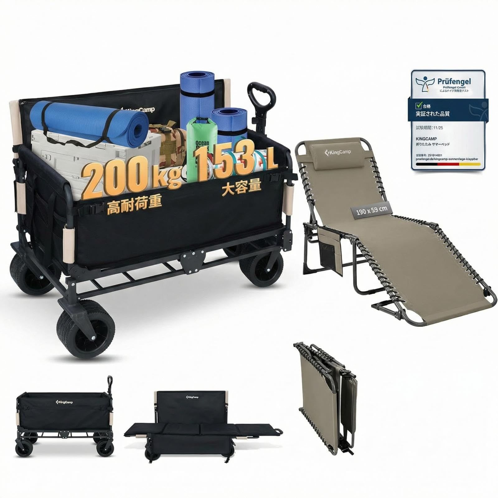 特別価格　耐荷重120kg 600Dオックスフォード 小物収納 ビーチチェア 寝心地良い 昼寝 5段階調節 室内外兼用 アウトドア 簡易ベッド 190 3way x コット 2点セット 59 キャリーワゴン付き x 折りたたみ サマーベッド 37cm King