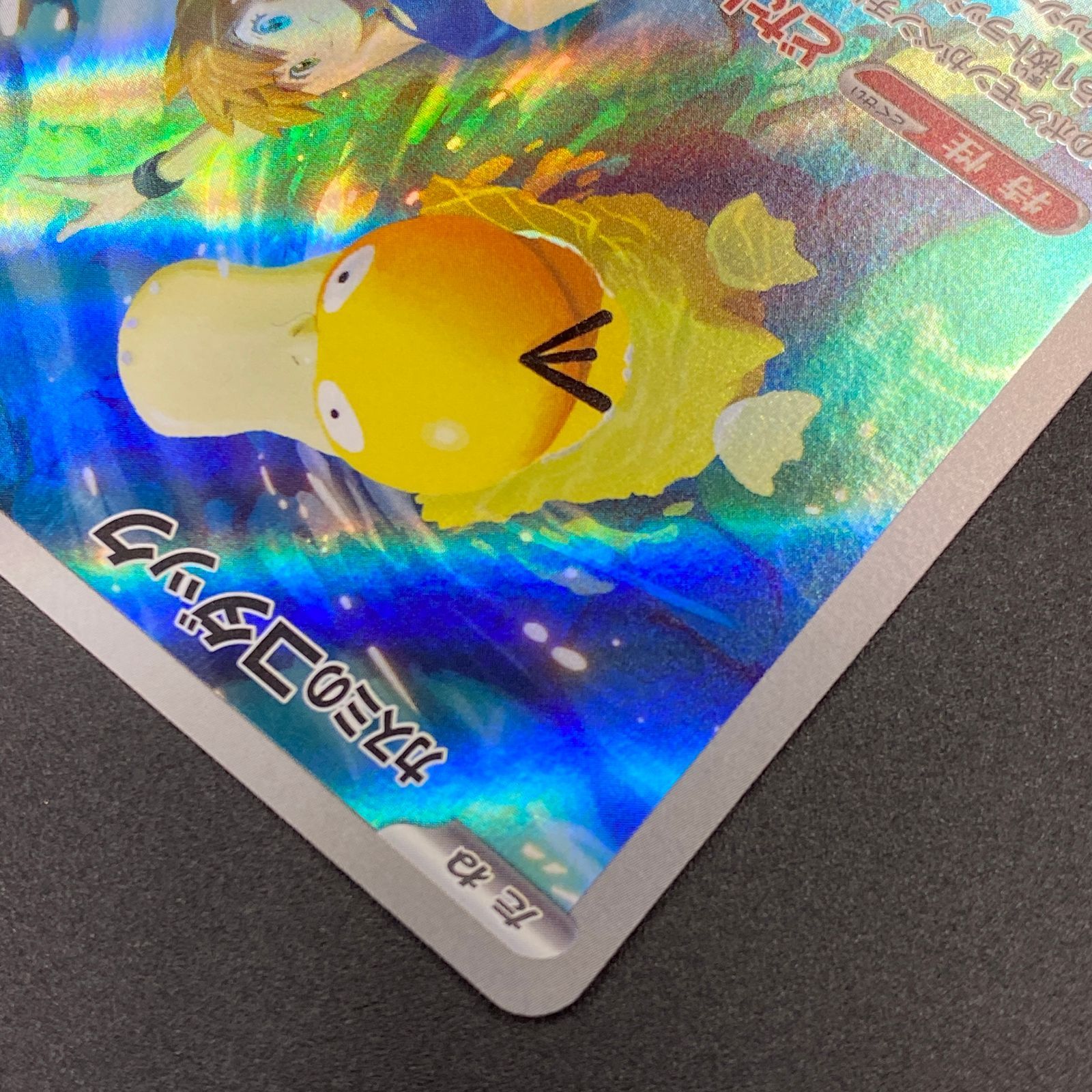 ポケモンカード ポケカ カスミのコダック AR sv9a-071 063 強化拡張