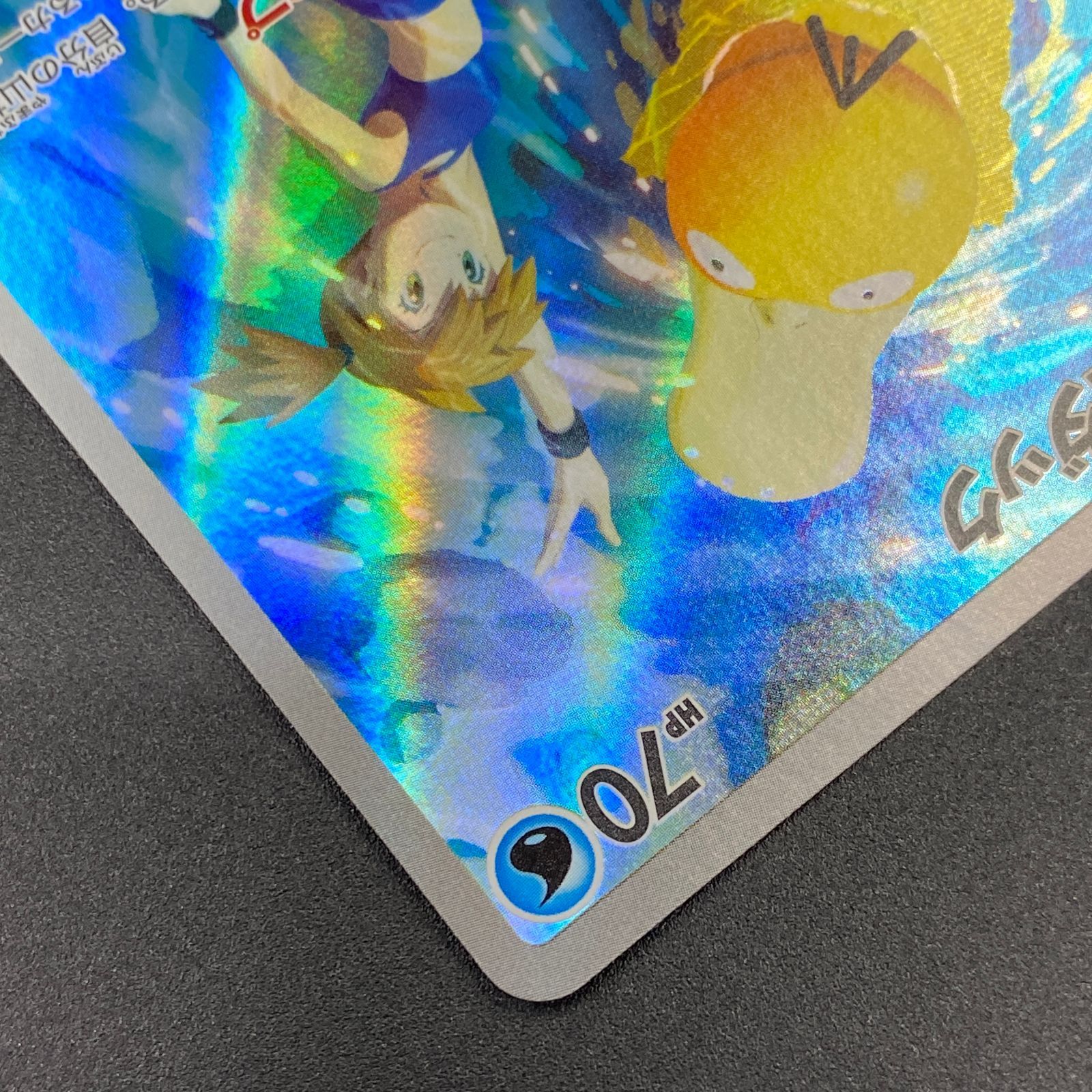 ポケモンカード ポケカ カスミのコダック AR sv9a-071 063 強化拡張
