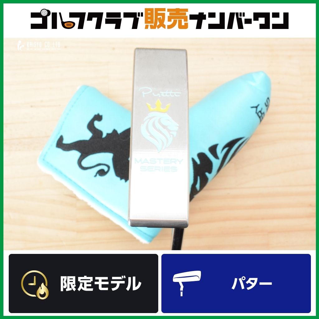 未使用品　MASTERY SERIES TESORA 2 数量限定モデル】ピレッティ MASTERY SERIES TESORA 2 パター 34.25