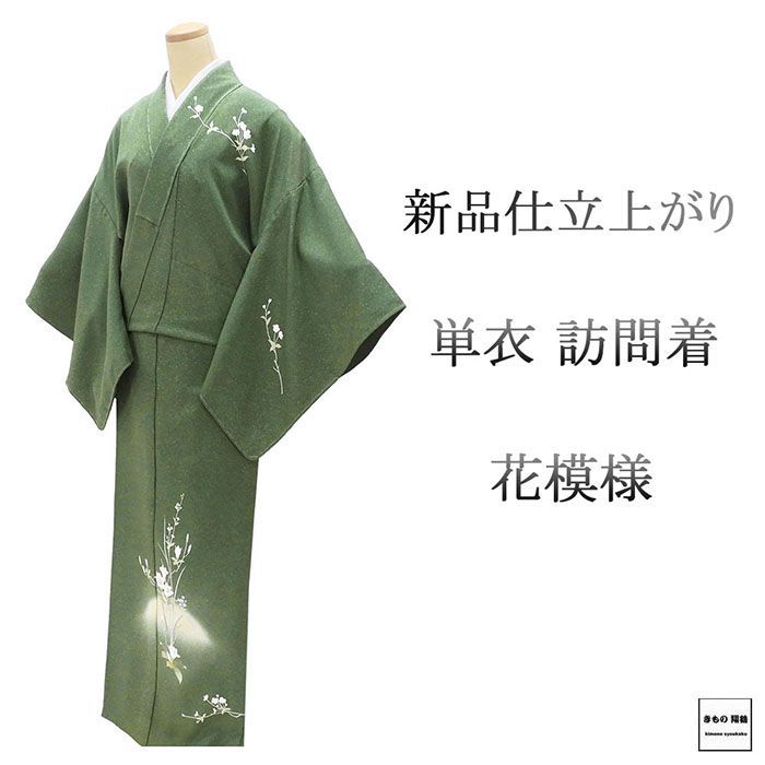 単衣 訪問着 新品 仕立上がり 正絹 花 身丈165cm 裄丈68.5cm 仕立済 着物 wb5045 45,370円