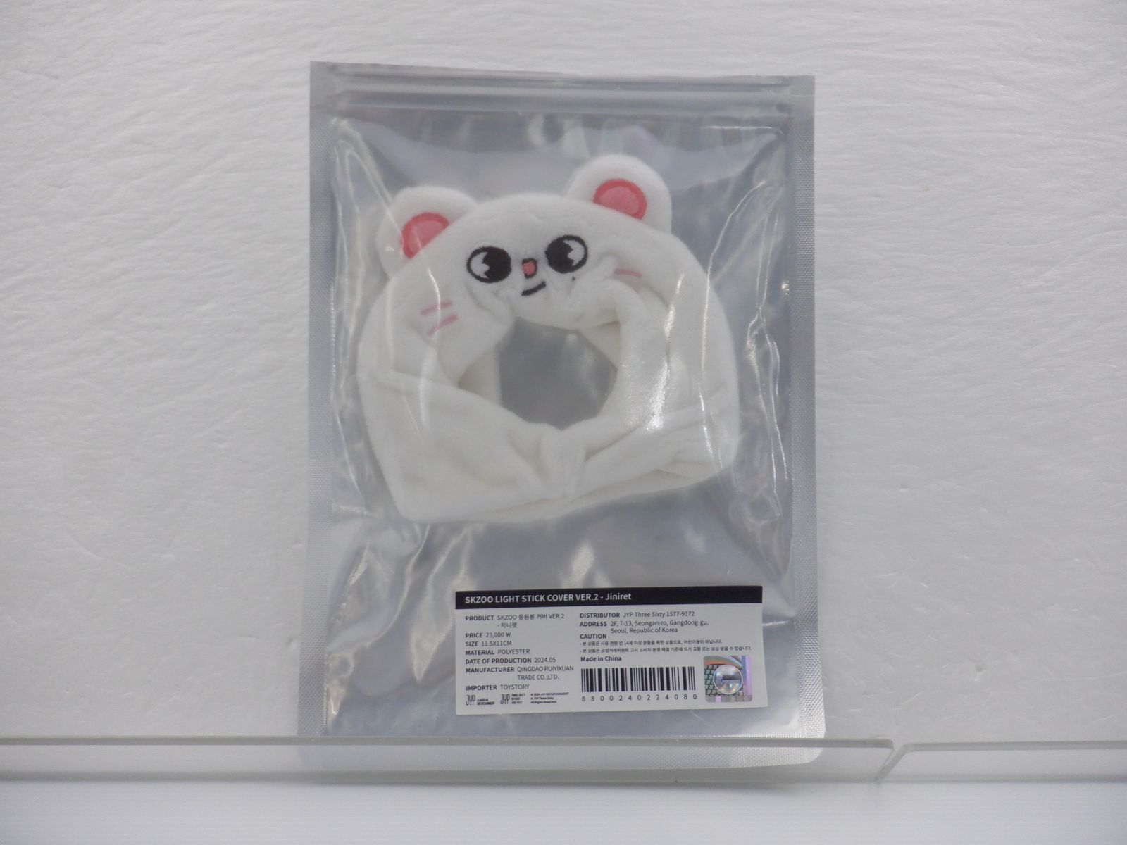straykids ペンライトカバー ver.2 ジニレット ヒョンジン Stray Kids HYUNJIN SKZOO LIGHT STICK COVER VER.2 ペンライトカバー