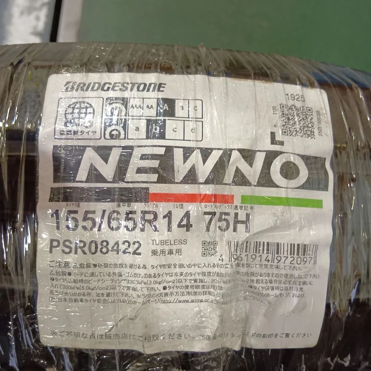 ブリヂストン NEWNO 155/65R14 2025年製 新品タイヤ - メルカリ