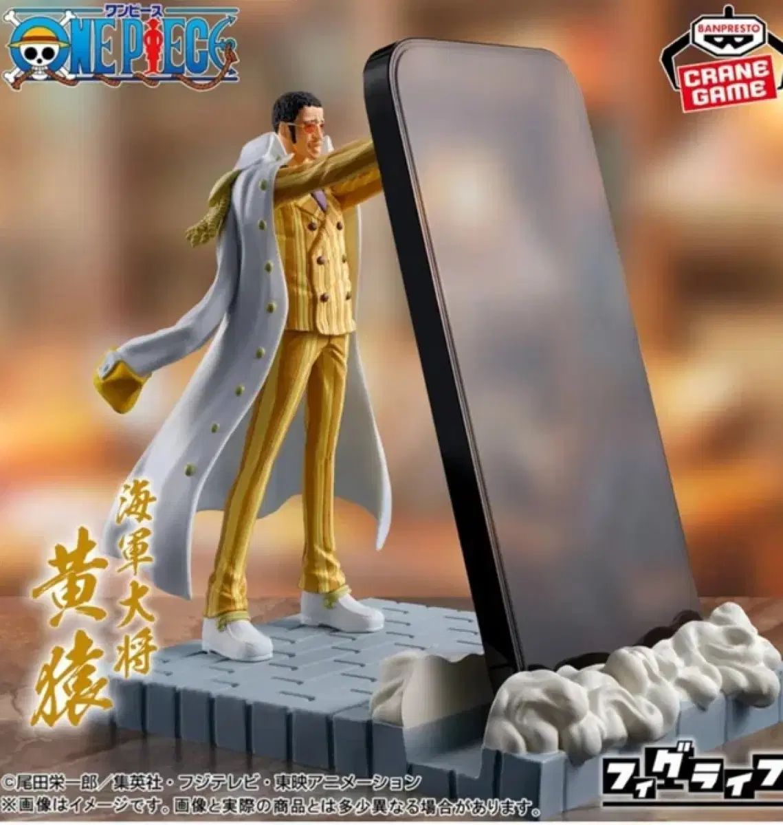 ONE PIECE 피그마 키자루 BANPRESTO スマートフォン スタンド
