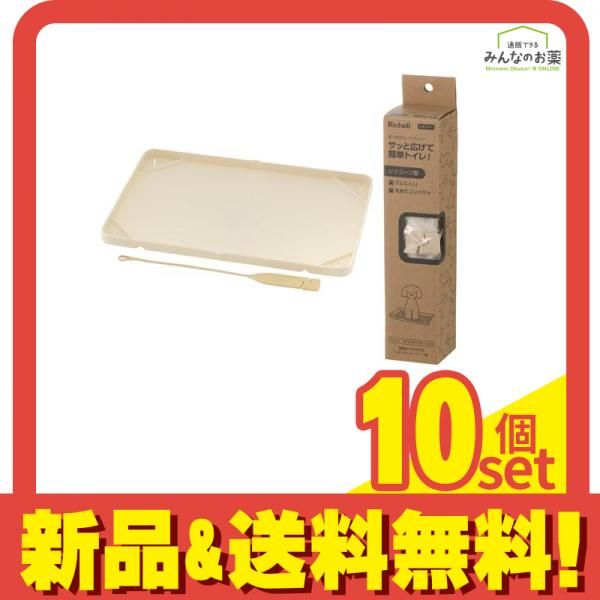 リッチェル Nおでかけシーツトレー レギュラー 犬用 アイボリー 38× 26cm 10個セット まとめ売り