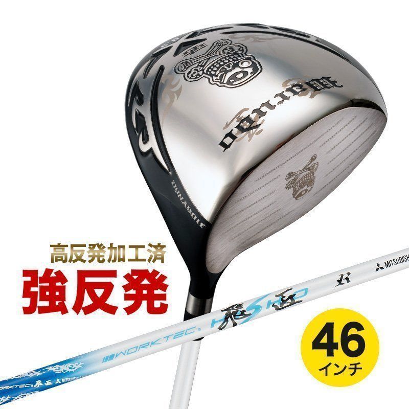 【新品】SLEルール適合 悪童 9.5 10.5 三菱ケミカル製 ワークテック飛匠シャフト 仕様 R / SR / S ヘッドカバー付き