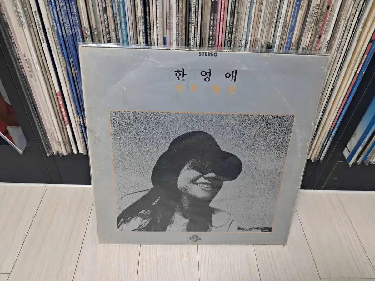 LP ハン・ヨンエの初期の頃 ( 1978 年) 小さな庭