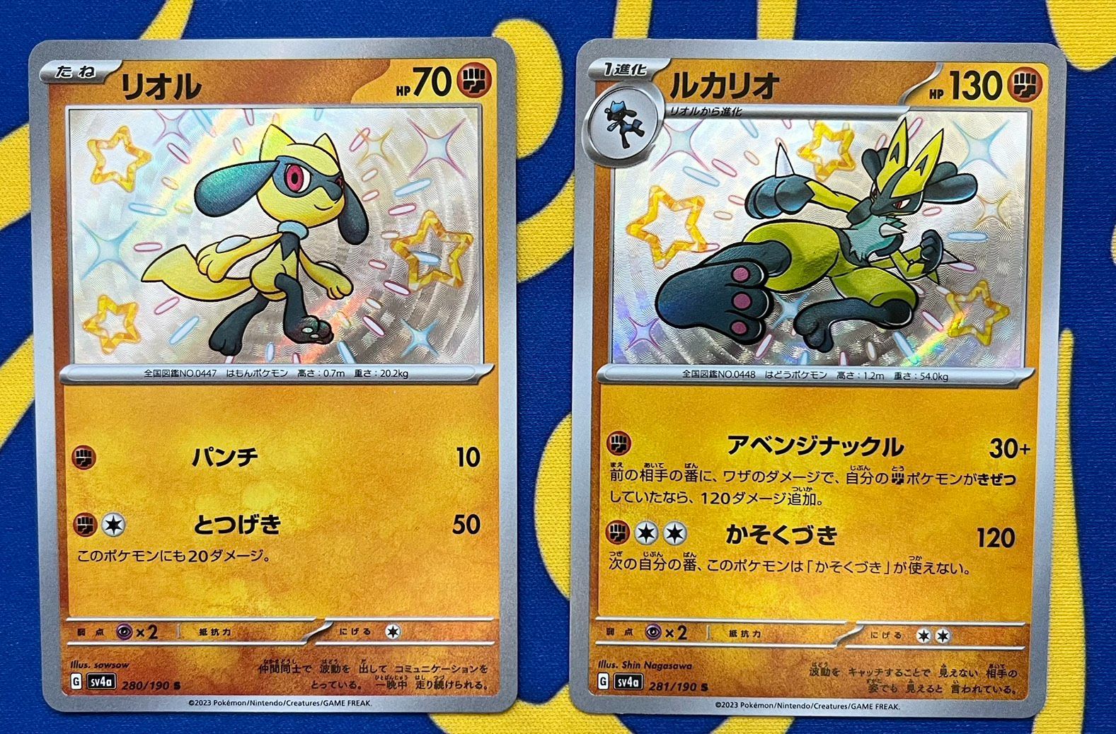 PSA10 2連番 リオル ルカリオ S シャイニートレジャー リオル ルカリオ 色違い sv4a シャイニートレジャー 2枚セット