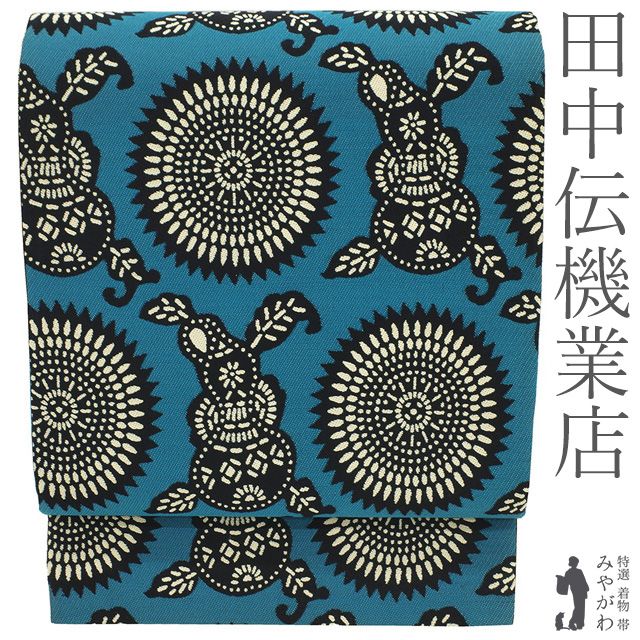 新古品】 袋帯 田中伝機業店 西陣 京都 未使用 正絹 全通 くすみブルー