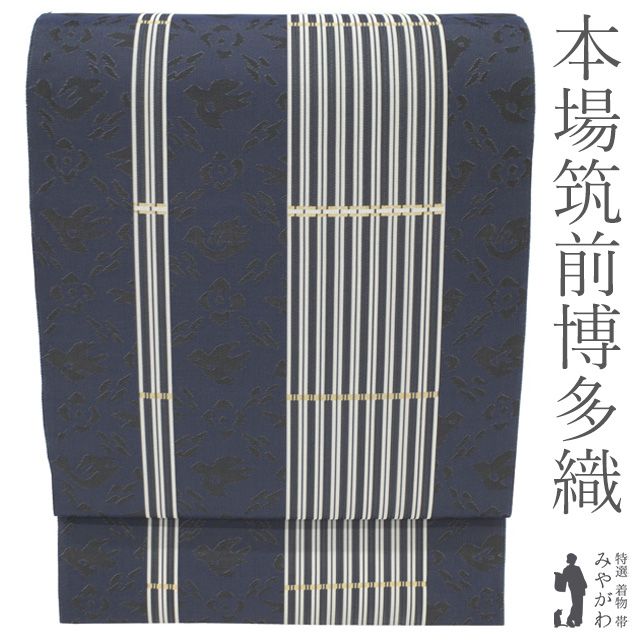 中古】 本場筑前博多織 袋帯 博多織 全通 リサイクル 正絹 濃紺 船越間